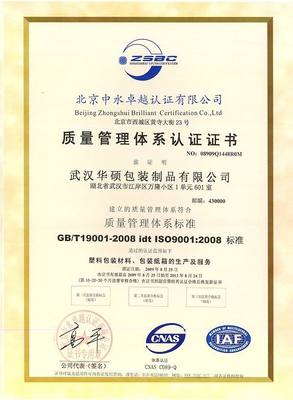 湖北四海同方技术咨询有限公司 专业技术咨询服务的引领者