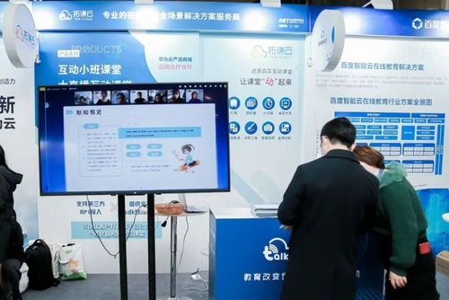 2020教育科技大会圆满落幕，拓课云满载而归深度回顾