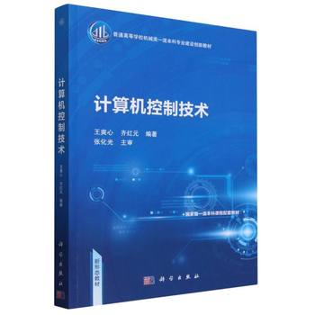 计算机控制技术 核心原理、应用领域与咨询服务价值