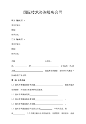 技术咨询服务的本质与价值 助力企业创新与增长的隐形引擎